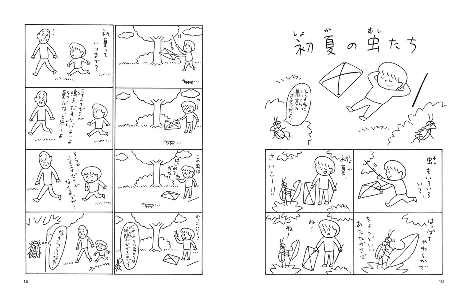 《中面見開き》2