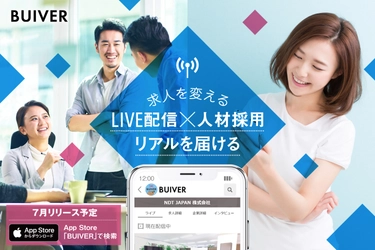 業界初！ライブ配信で働く現場のリアルを伝える 求人アプリ「BUIVER(ビーバー)」7月リリース！