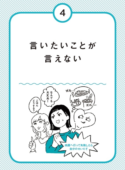 他人ファーストノイズ