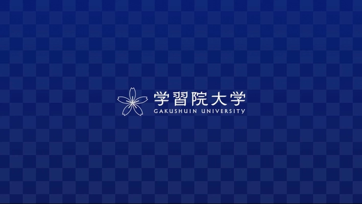学習院大学にて公開されたインタラクティブ動画がご好評のため ご紹介させていただきます