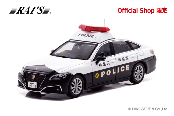 1/43 トヨタ クラウン (ARS220) 2021 神奈川県警察所轄署地域警ら車両(鎌1):左前