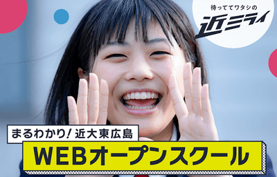 特設サイトイメージ