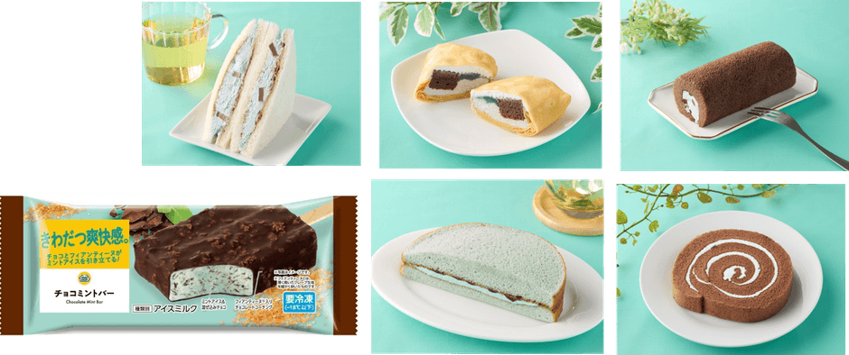 チョコミント商品画像（画像はイメージです。）