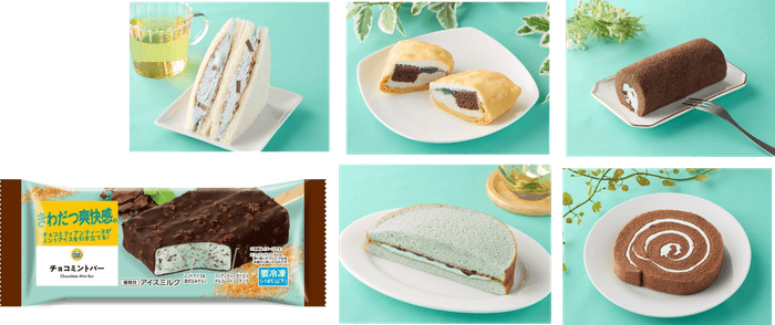 チョコミント商品画像（画像はイメージです。）