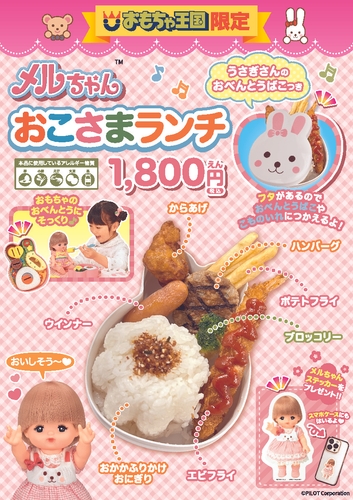 ⒸPILOT Corporation