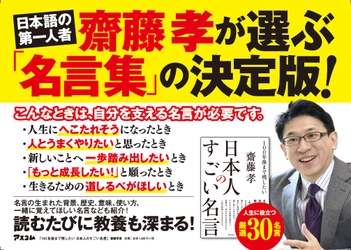 言葉には言葉を。SNSで傷ついたあなたの心を救う「日本人の名言」とは？