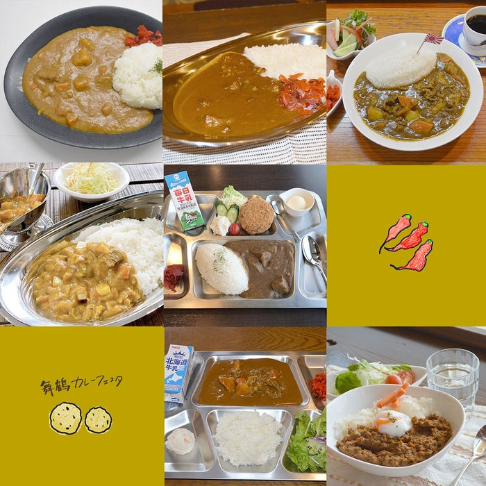 舞鶴カレーフェスタ4