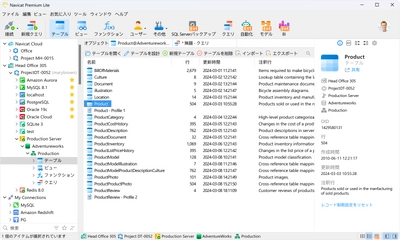 Navicatの無償版「Navicat Premium Lite」が登場　 一つの企業やその他団体あたり最大5ユーザまで利用可能