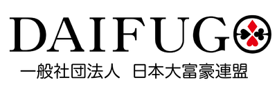 大富豪連盟ロゴ