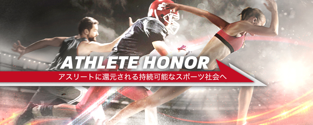 日本最大級の新しい循環還元型スポーツビジネスのプラットフォーム構築に挑む!アスリートの価値向上プロジェクト「we`th」コミュニティ誕生