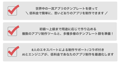 3つの特長