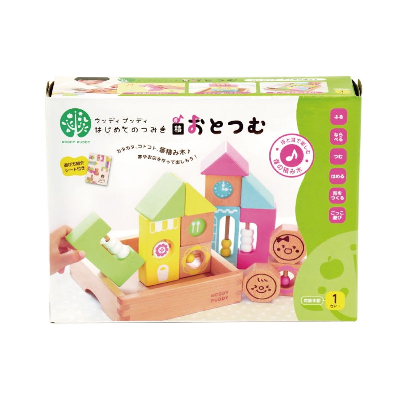 おとつむ(パッケージ)