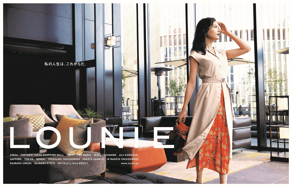 LOUNIE キャンペーンSUMMERビジュアル