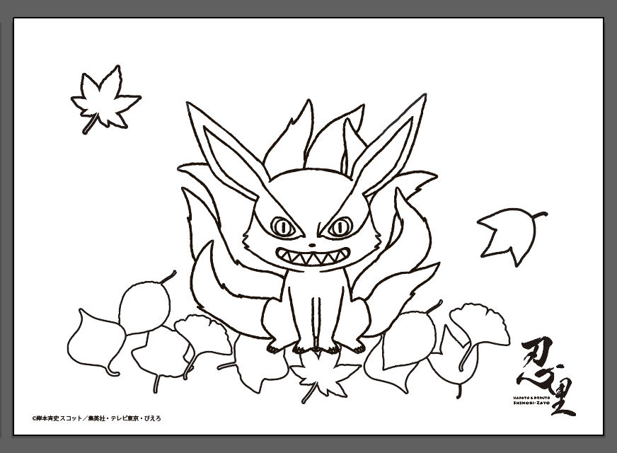 ▲九喇嘛(クラマ)がデザインされたお絵描きシート