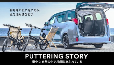 『STORYCA』PUTTERING STORY