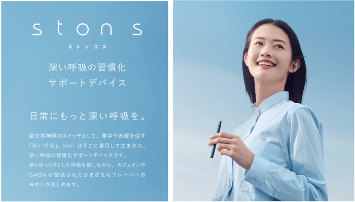 ston s(ストン エス)