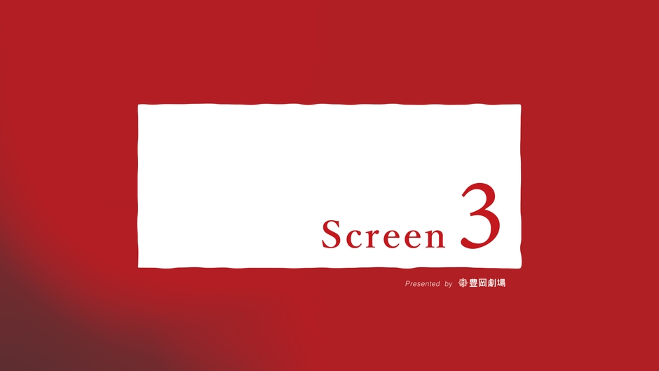 Screen3 1,200円