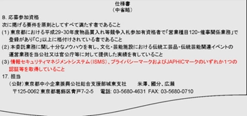 第三者認証マーク取得コンサルを特別価格15万円～で提供 　スタートアップ起業限定のキャンペーンを実施