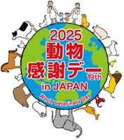 公益社団法人 日本獣医師会