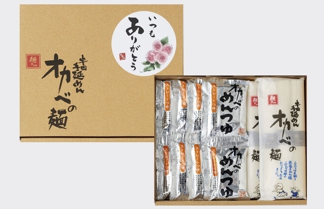 いつもありがとうセット