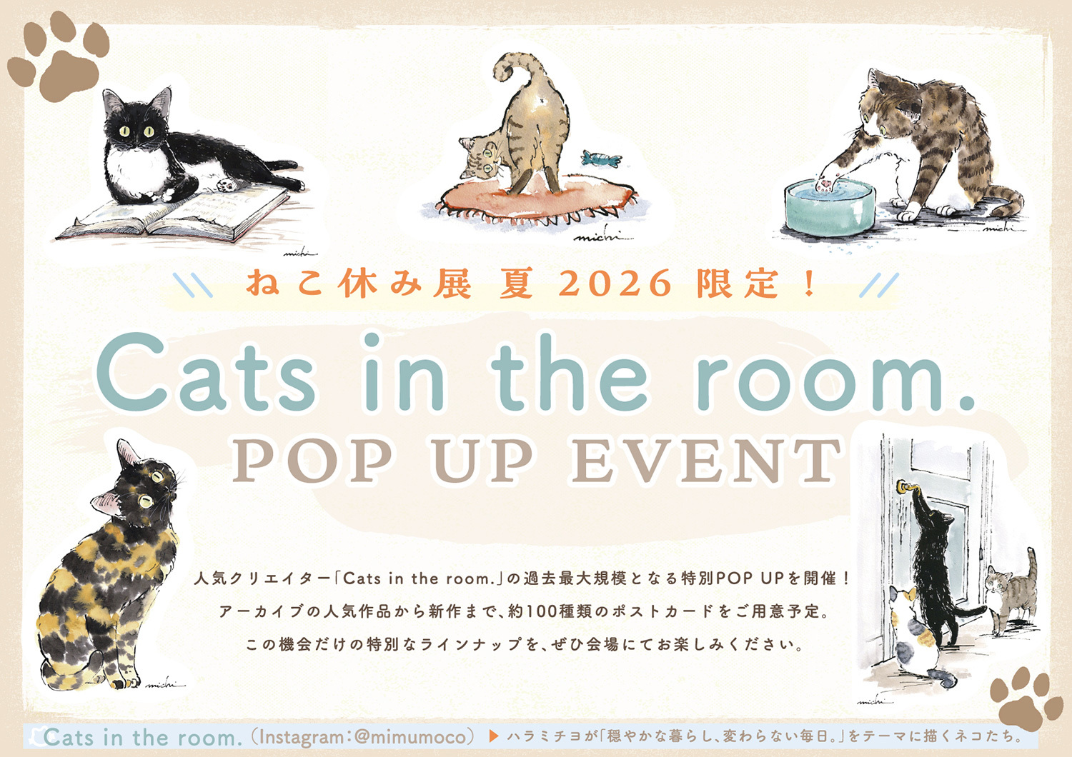 猫まみれ”で癒される！人気スター猫の新作＆限定グッズが集結 200万人