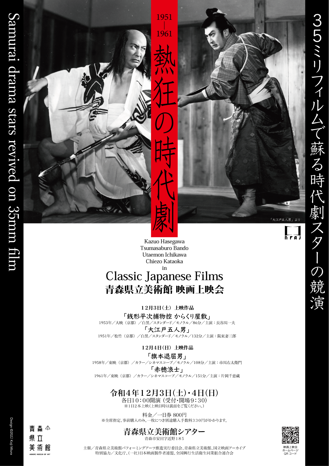 東映 35ｍｍ 映画館用フィルム 映画予告編 昭和 - スキル、知識