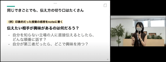 N高等学校むけに実施した授業の様子