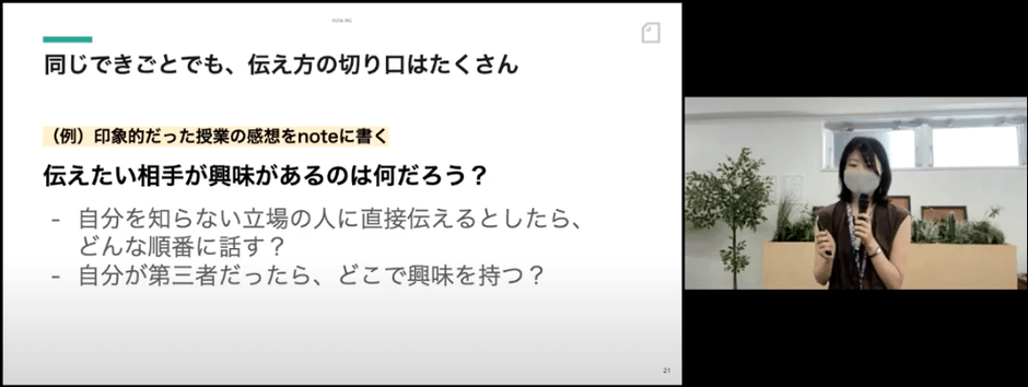 N高等学校むけに実施した授業の様子