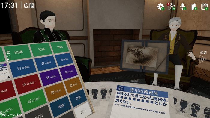 ゲームイメージ1