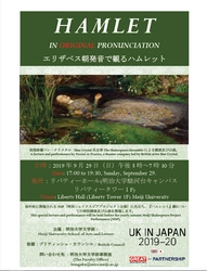 明治大学文学部が英国俳優Ben Crystal 氏主宰の劇団 The Shakespeare Ensembleによる講演・公演会を開催します