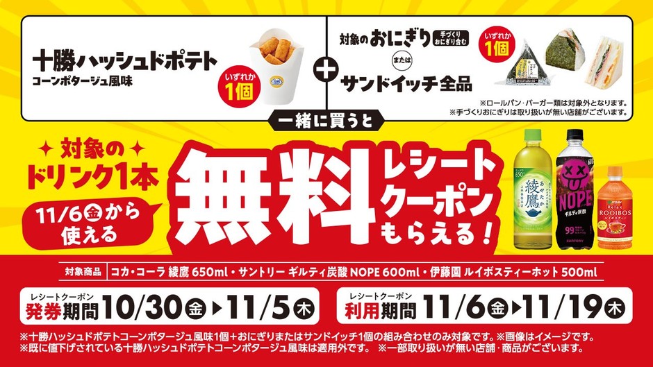 販促画像 イメージ