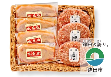 【茨城県鉾田市】2月9日は肉の日！銘柄豚のハンバーグとロース味噌漬けの『肉の日セット』を10名様にプレゼント！【応募締切：2/22(木)】