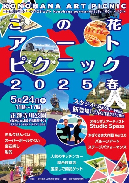 アートポスター：１０１ハマナスの咲く庭園 JQA地球環境世界児童画コンテスト作品展」開催中 | フラワー