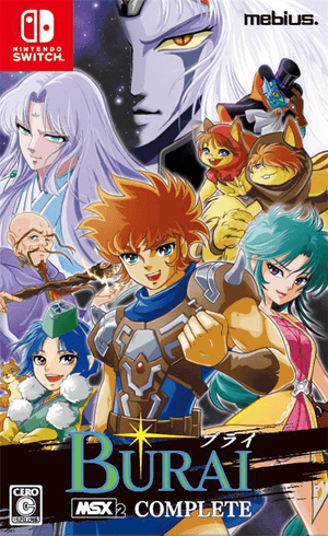 通常版パッケージ