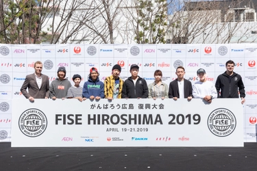 FISE HIROSHIMA 2019 Countdown Event開催