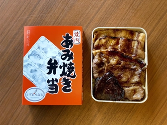 静岡ご当地グルメ あみ焼き弁当の定番商品5種が全て入った 「あみ焼き弁当全部のせ」が2020年6月12日(金)より販売開始！