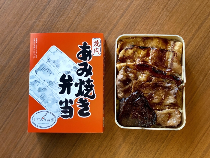 商品パッケージ&あみ焼き弁当全部のせ
