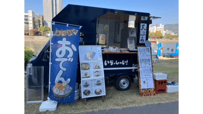 株式会社 寅