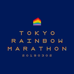 LGBT支援！多様性ある社会への理解促進を掲げた チャリティスポーツイベント　 東京レインボーマラソン2019初開催決定！ 2019年3月2日(土)国営昭和記念公園にてハーフマラソンなど