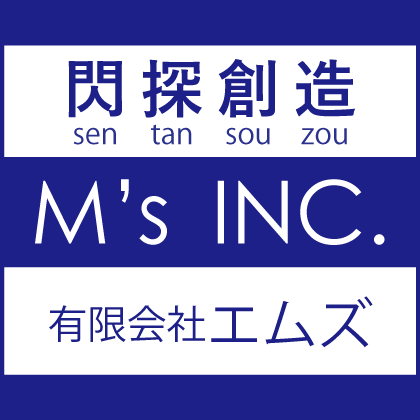 有限会社エムズ