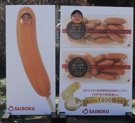 豚のテーマパークに「顔ハメ」看板？！ 牧場、工場、温泉、お米屋さん、とんかつ、金メダル、 フランクフル、3匹の子豚など！ フルリニューアルで園内に10台設置！！
