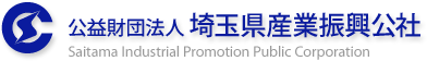 公益財団法人埼玉県産業振興公社