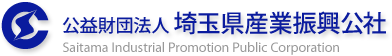 公益財団法人埼玉県産業振興公社