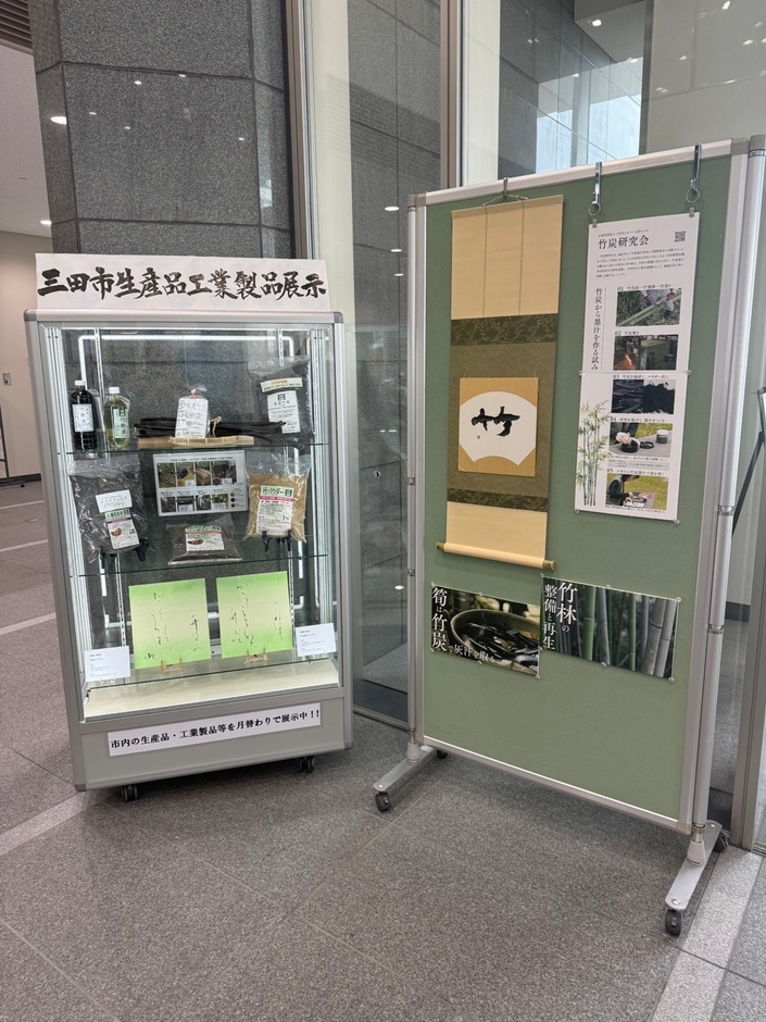 三田市役所での展示