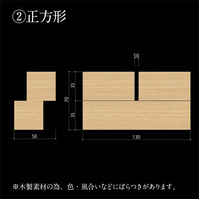 正方形サイズ