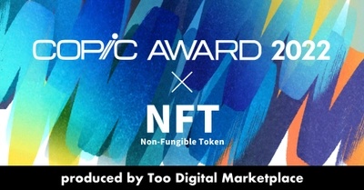 「コピックアワード」の受賞作品をNFTとして販売する ウェブサイト『COPIC AWARD NFT STORE』10月初旬オープン