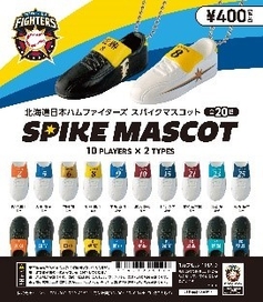 北海道日本ハムファイターズ 2021年新作 スパイクマスコット 全20種