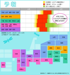 アサンテが今年も「シロアリ注意報」をホームページで公開！ 雨上がりの気温が上がった日はシロアリの羽アリに要注意