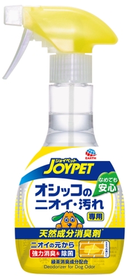 オシッコのニオイ・汚れ専用本体