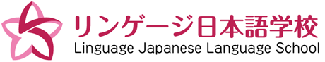 リンゲージ日本語学校ロゴ